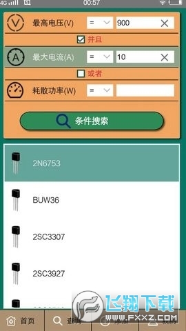 粉色苏州ABB晶体官方免费版