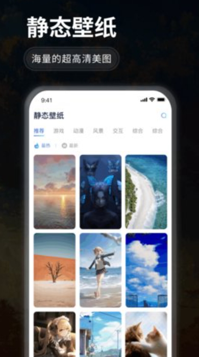 哇叽壁纸引擎app手机版