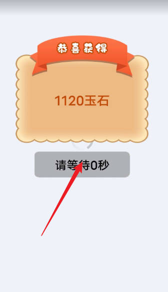 小海豹看广告领红包app