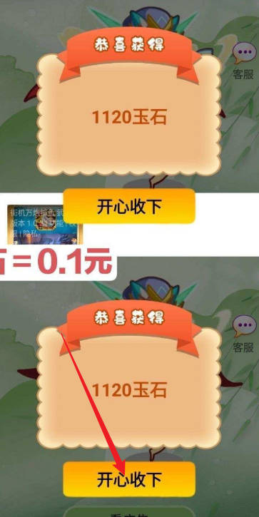 小海豹看广告领红包app