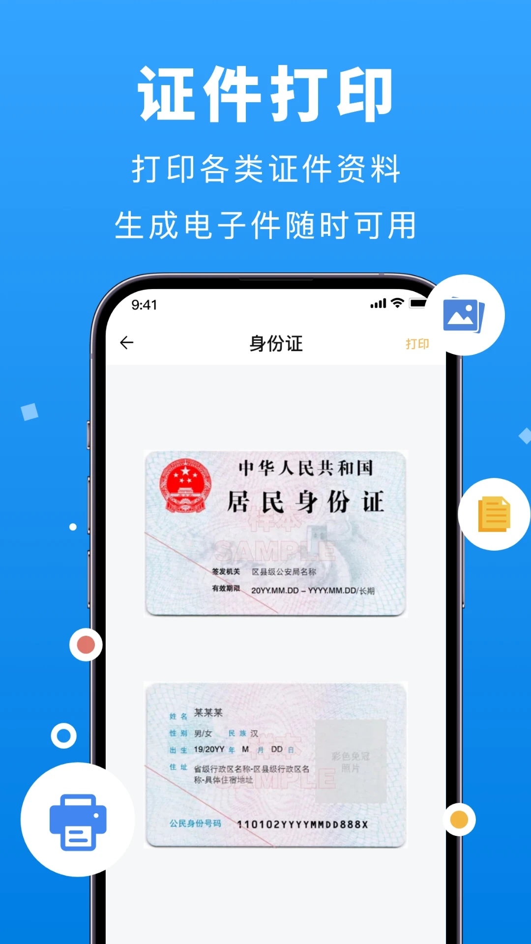 iPrint&Scan安卓手机下载官方版