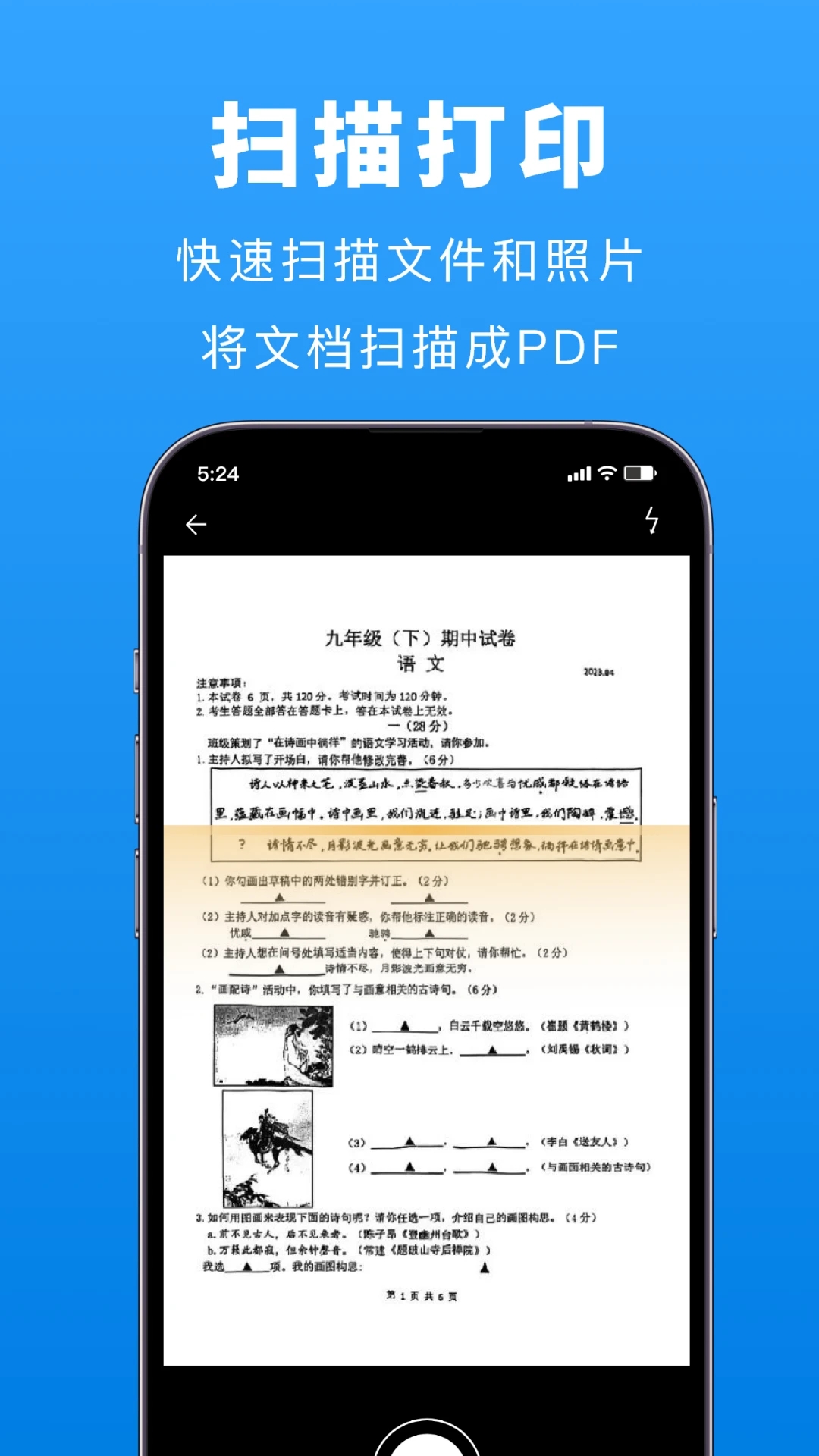 iPrint&Scan安卓手机下载官方版