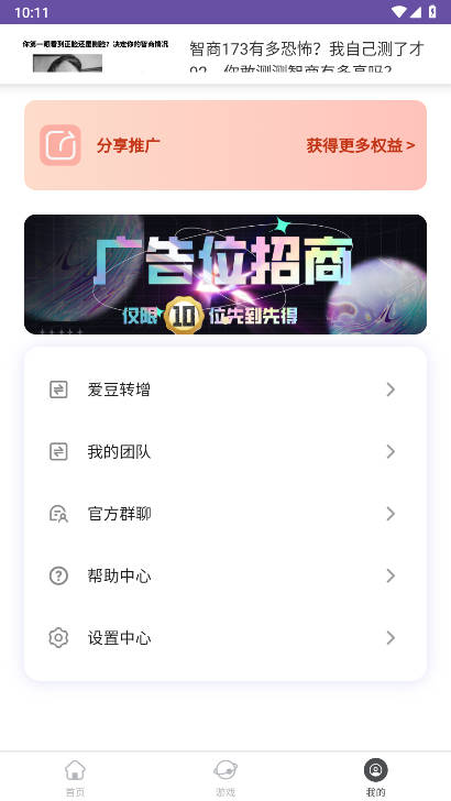 爱豆呀app红包版