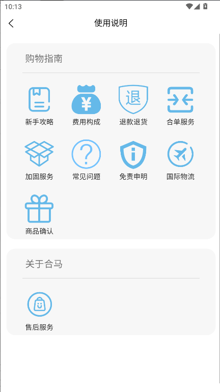 合马日淘官方手机版
