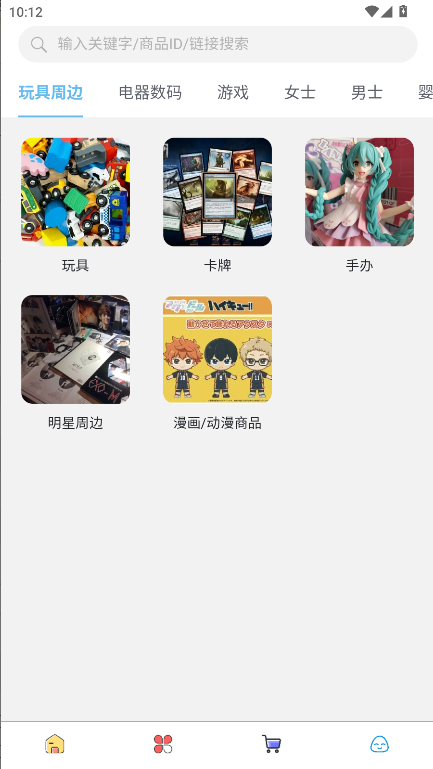 合马日淘官方手机版