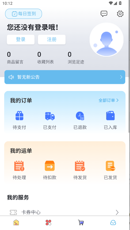 合马日淘官方手机版