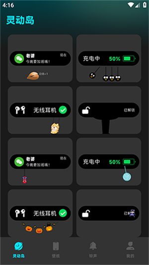 灵动坞小组件app下载最新版2025