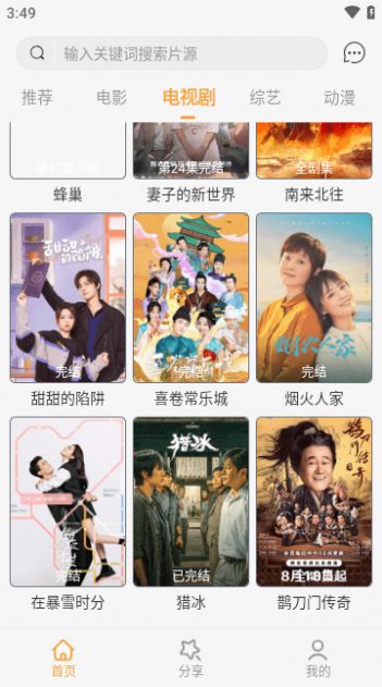 河豚剧场红包版app