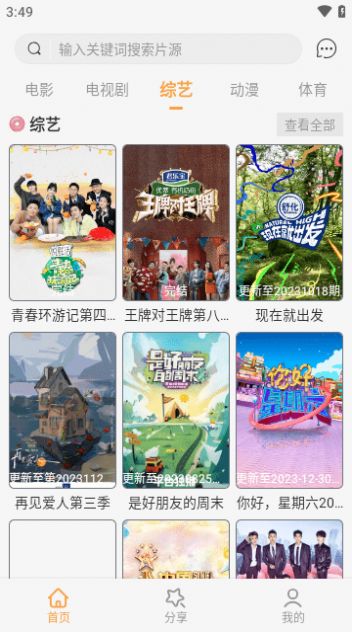 河豚剧场红包版app