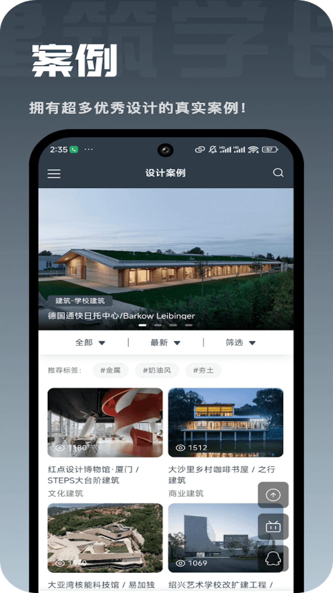 建筑学长app官方下载最新版本