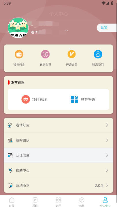 聚点人脉安卓最新版