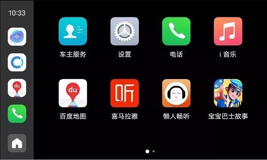 vivo智能车载joviincar下载安卓正版