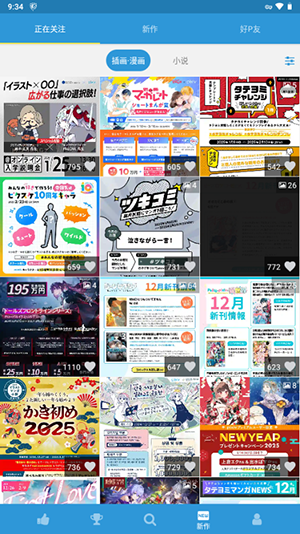 pixiv第三方客户端PxView R下载免费版