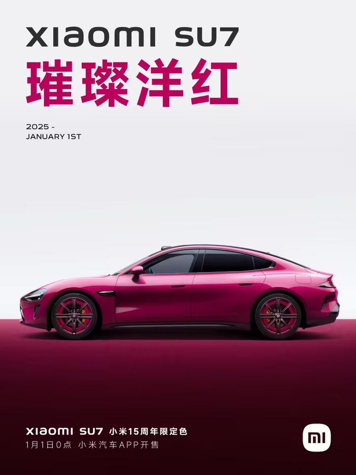 小米SU7主题免费下载官方版(Themes)