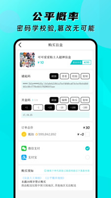 盲盒大王app最新版