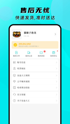 盲盒大王app最新版