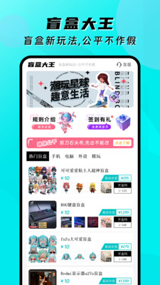 盲盒大王app最新版