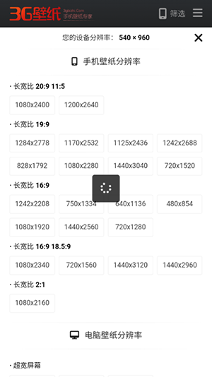 3G壁纸app下载2025最新版本