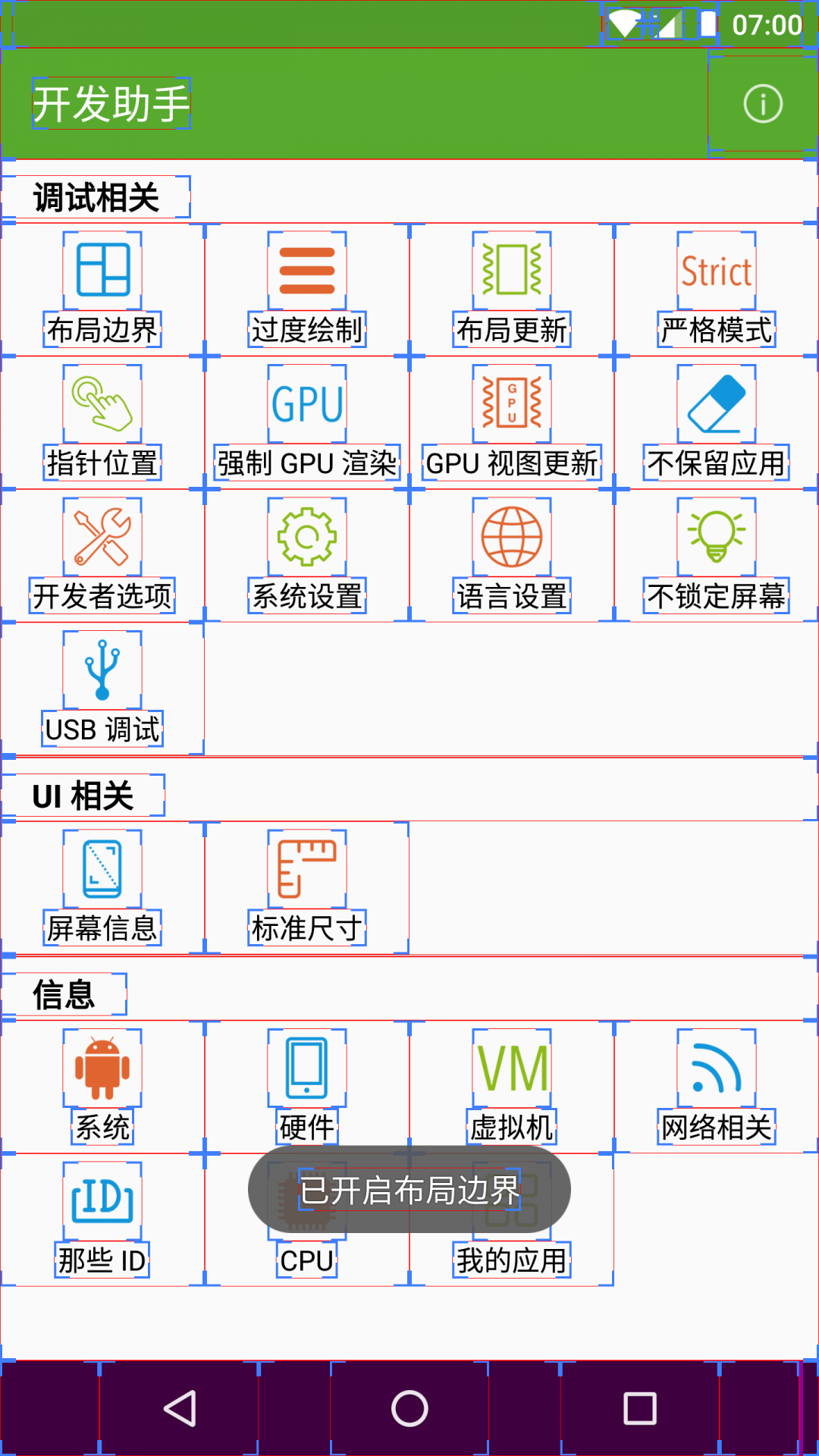安卓开发助手app官方正版