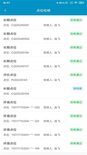 北京农田质量app下最新版