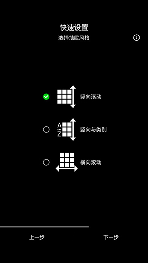 New Launcher启动器app安卓版