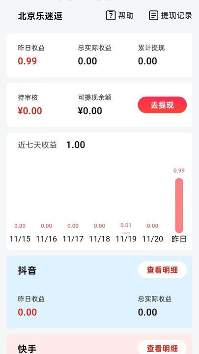甄星赚app赚钱版