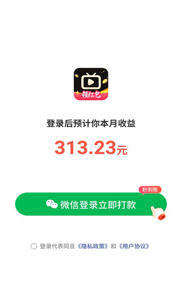金叶剧场领红包app