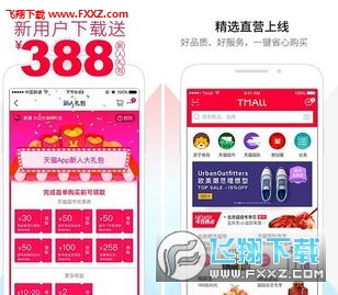 天猫超市app2022最新版