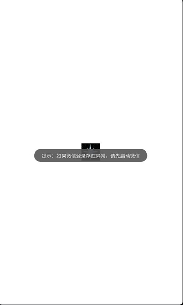 星罗工具盒app红包版
