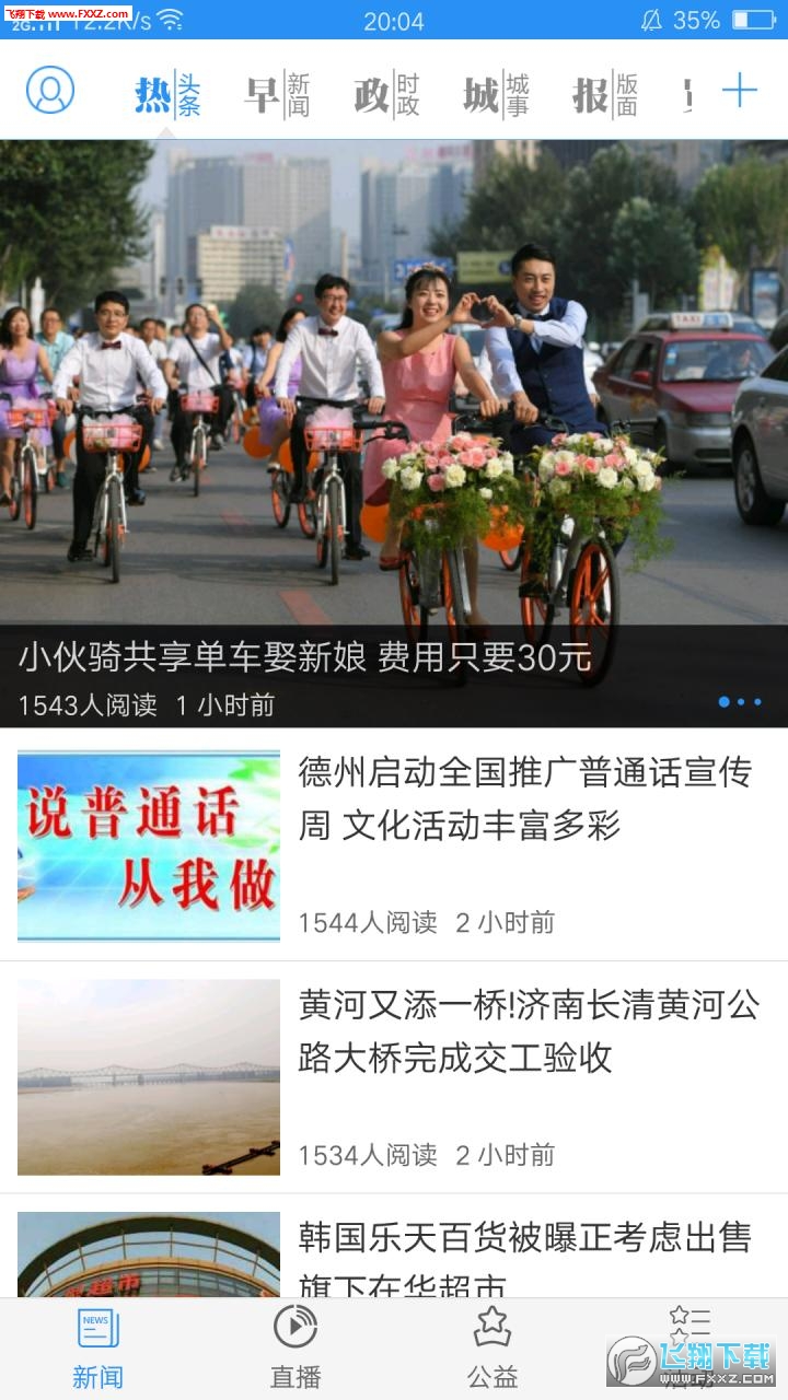 德州云app安卓版