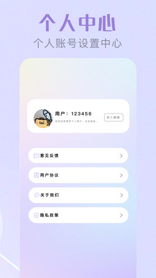 免耽女孩相机安卓宫官方版