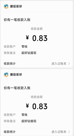 超好钻游戏试玩平台红包版