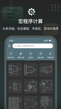 CNC编程助手专业手机版