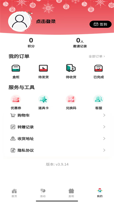 潮集抽盒机软件最新版