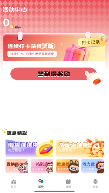 潮集抽盒机软件最新版