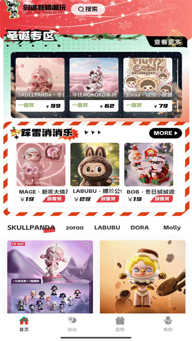潮集抽盒机软件最新版