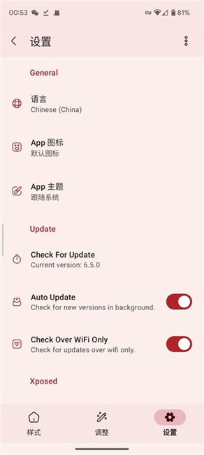 Iconify图标库app官方版