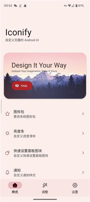 Iconify图标库app官方版