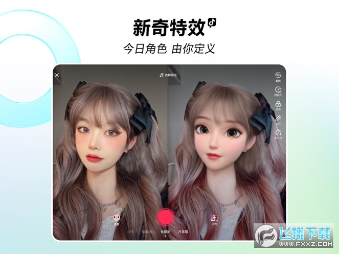 抖音平板版下载软件安装包