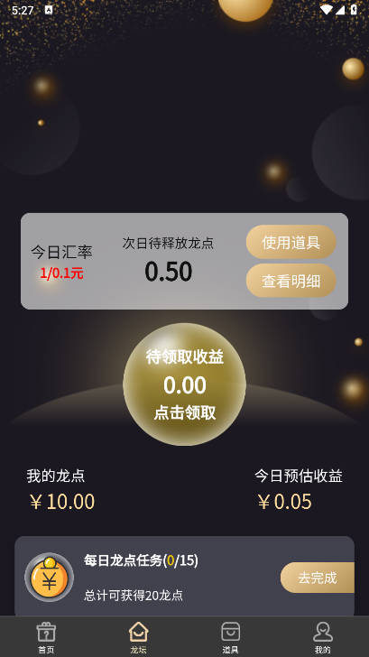 龙坛社区app安卓版