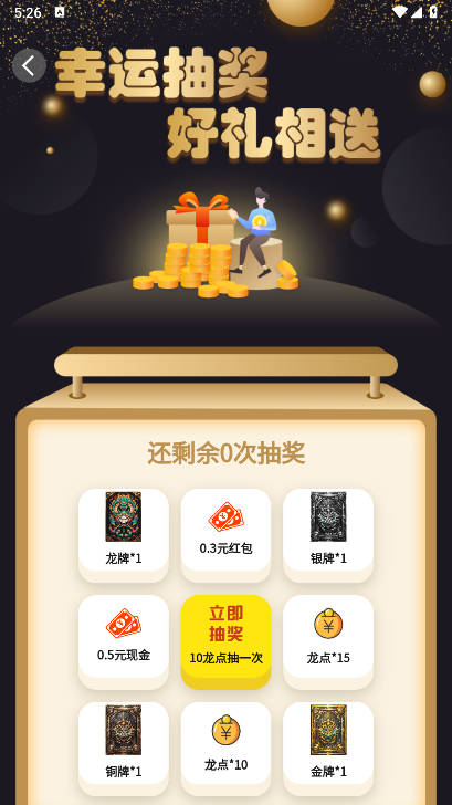 龙坛社区app安卓版