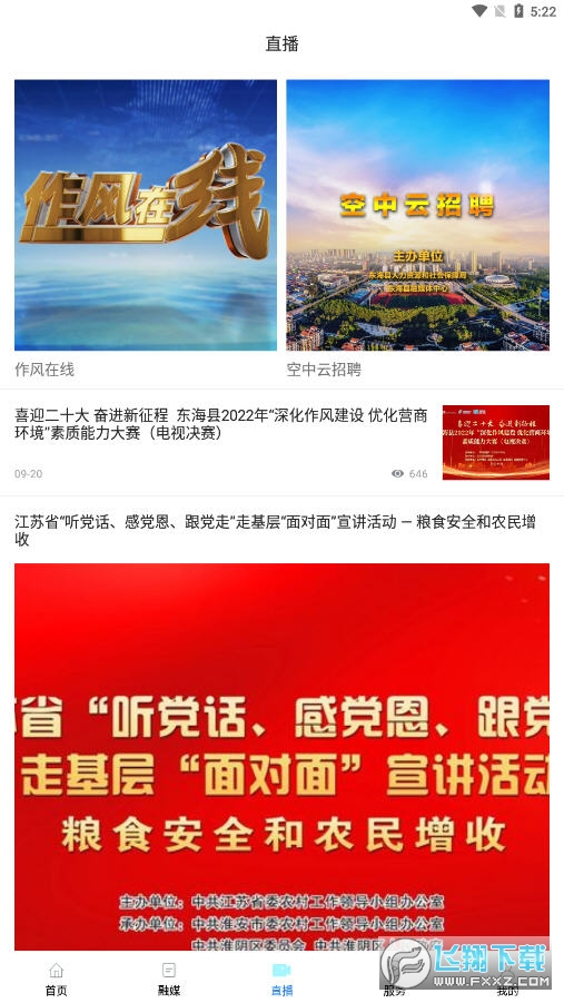 水晶之都app最新版本