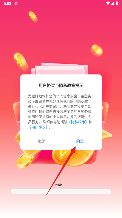 芒果答赚app红包版