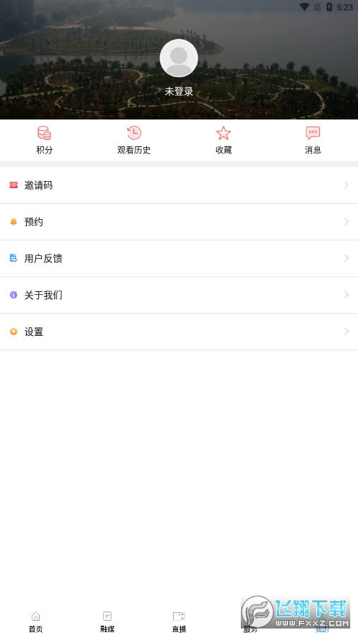 水晶之都app最新版本