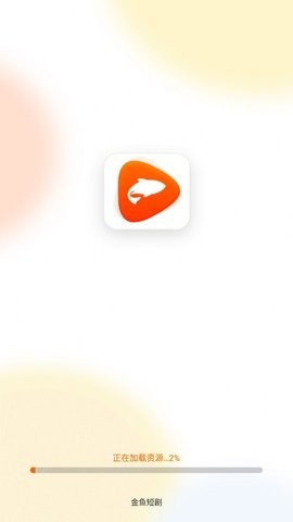 金鱼短剧红包app最新版