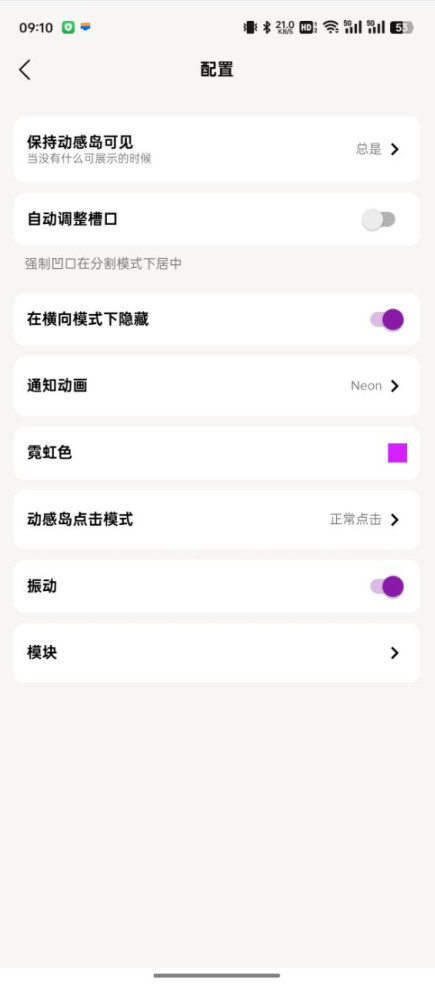 动感岛PRO已解锁PRO会员