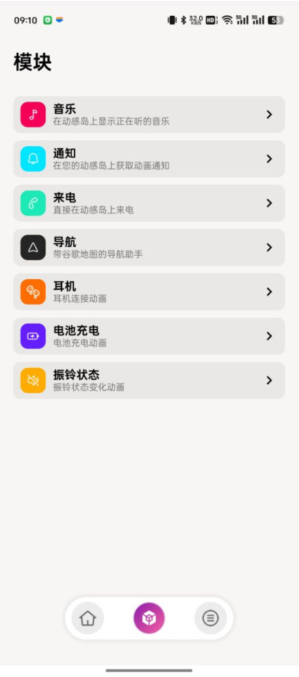 动感岛PRO已解锁PRO会员