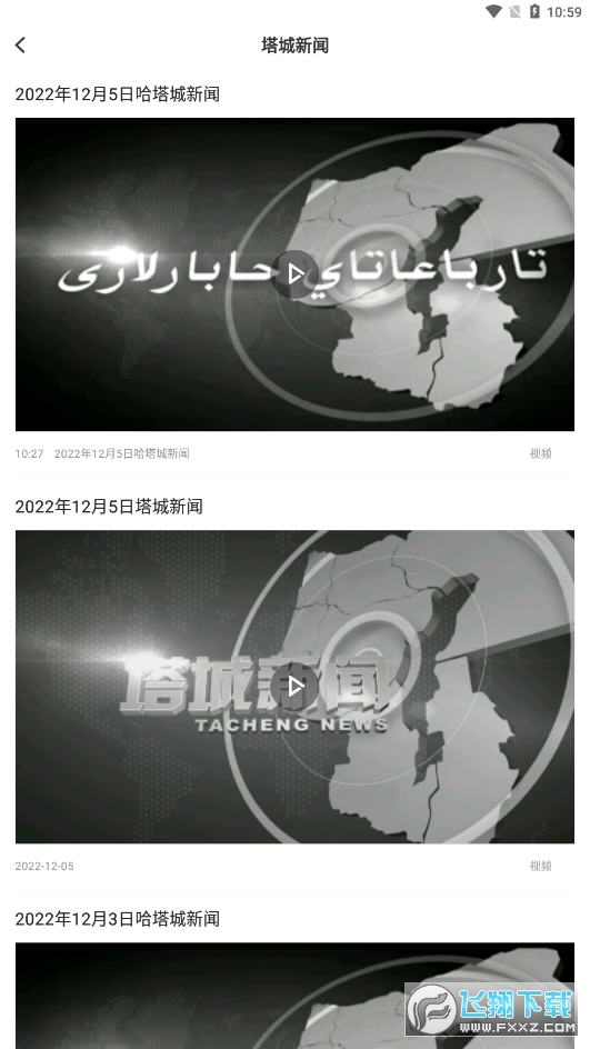 i塔城app客户端