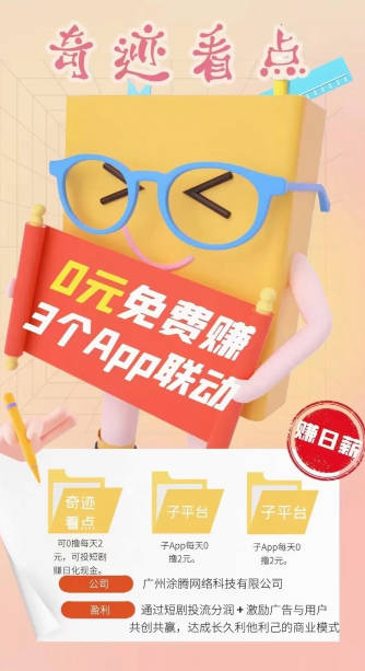奇迹看点壹短剧app红包最新版