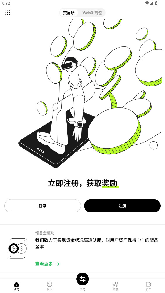 OE外汇交易平台2025最新版